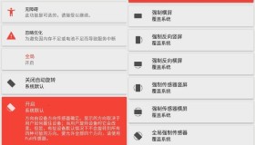 Rotation Pro屏幕方向管理器强制转屏v28.3.0 高级版