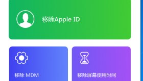 iphone密码解锁工具专业版