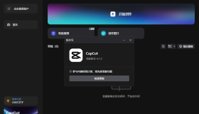 剪映国际版CapCut v4.1.0 免费使用素材和滤镜