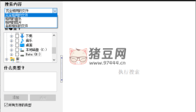 Vistanita Duplicate Finder 重复文件查找工具v3.9.6 绿色便携版