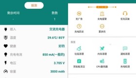 Fast Charging Pro 快充v5.24.39 专业版