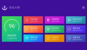 电视优化大师v3.0.1