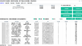 巅峰小红书作品评论采集工具v1.35