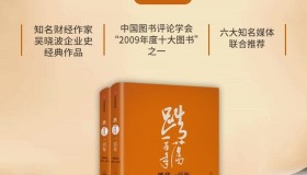 《跌荡一百年》有声小说 中国企业1870-1977 吴晓波著 88集完结