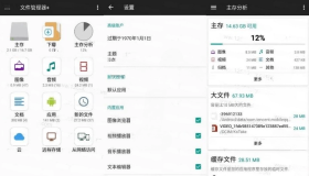 File Manager Pro+ 文件管理器+ v3.4.7高级版