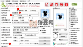 website 2 apk builder v4.0 网页转安卓apk软件