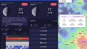 天文通v1.0.24 完全免费天文学习与观星软件