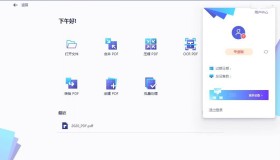 万兴PDF专家v10.4.10.2780 中文解锁专业版