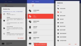 Rotation v28.3.0高级版