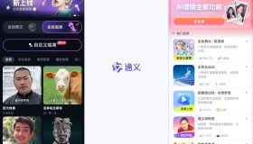 通义v3.7.0 ai跳舞视频一键生成 超快生成