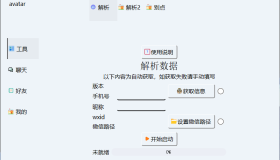 微信聊天解密MemoTrace v2.0.13