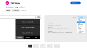 TabCopy：用于快速将标签复制到剪贴板的浏览器扩展插件