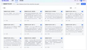 MaxKB：一个基于LLM大语言模型的开源知识库问答系统