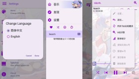 APM管人播放器v2.18.0 第三方Bilibili音频播放器