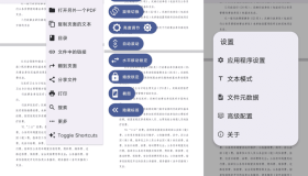 MJ PDF PDF查看器v2.1.2 汉化版