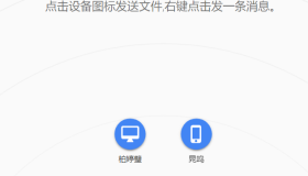 帮你忙工具箱：一个提供最简单的局域网内文件互传方案