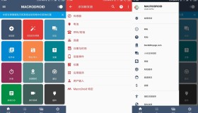 MacroDroid v5.47.7高级版