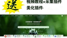 网创教程自动采集wordpress插件子比主题