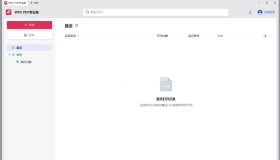 金山PDF专业版v12.8.0.15662 pdf编辑阅读器