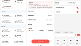 微商大师v3.4.0 解锁版