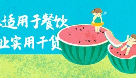 真正适用于餐饮行业实用干货