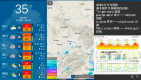 meteoblue 天气预报v2.7.23 汉化版