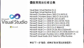 微软常用运行库Visual C++2024.08.14