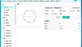 建工计算器v1.0.0.7