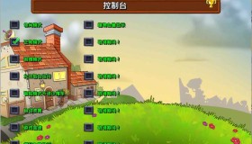 植物大战僵尸杂交版v2.3.7