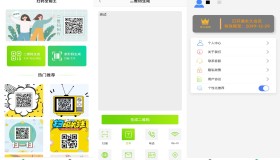 二维码全能王v1.0 很多特色功能