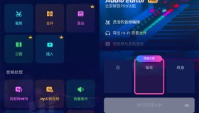 Audio Editor Pro v1.01.56.0812.1 Pro音频编辑器