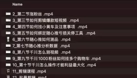 乐爸抖音图书带货实战起号3.0升级版