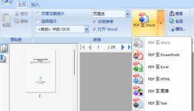 Solid Converter PDF PDF转换工具v10.1.1