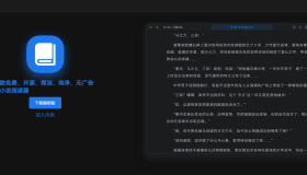 ReadCat：免费开源的电脑小说阅读器