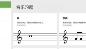 Musicca：一个提供乐理学习的免费平台