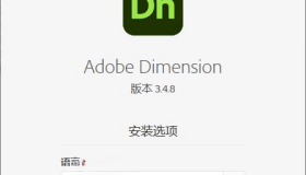 Adobe Dimension 2023 特别版