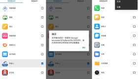 APk提取器v1.3.8纯净版