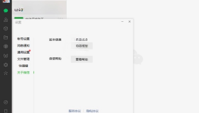 PC微信WeChat v3.9.12.9测试版