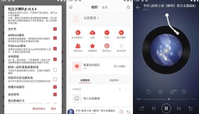 网易云音乐v8.9.20 专注于发现与分享的音乐 解锁本地黑椒会员版/去广告 定制版