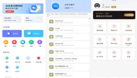 解压rar v1.0 多种格式切换