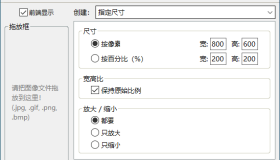 Moo0 Image Sizer 图像大小调整器v1.24 绿色便携版