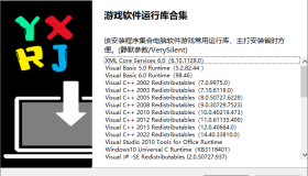 统一运行库合集 Unified Runtimes v1.1.4