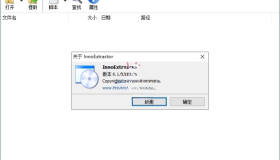 InnoExtractor解包工具v8.1.0.615