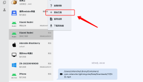 闪电藤v2.1.8 文件传输助手