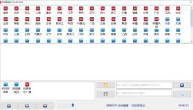 FM网络盒子v4.903