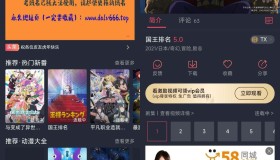 打驴动漫v1.0.3.50 去广告版 动漫必备