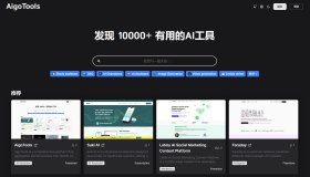 AigoTools：一款开源具有站点管理和自动收录功能的导航站项目