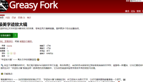 最美字迹放大镜：一款字迹放大镜脚本工具