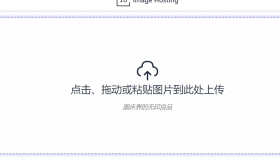 16图床：一个免费的图片托管服务