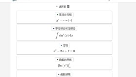 MathDF：一个很好用的在线数学工具网站